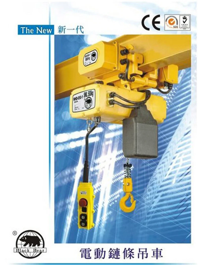 產品報導：歐鏈吊車